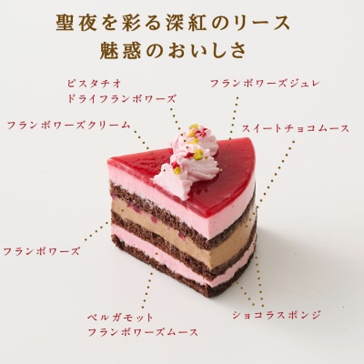 クリスマスケーキ ルージュノエル 季節限定 【ルタオ】