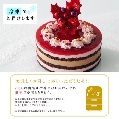 クリスマスケーキ ルージュノエル 季節限定 【ルタオ】