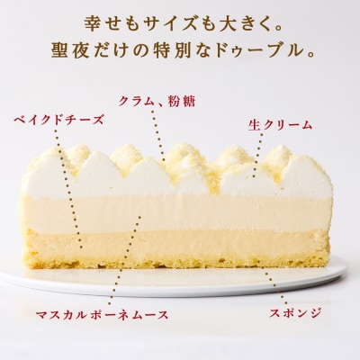クリスマスケーキ Xmasドゥーブル5号 季節限定 【ルタオ】