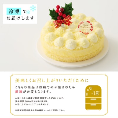 クリスマスケーキ Xmasドゥーブル5号 季節限定 【ルタオ】