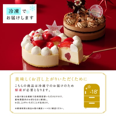 クリスマスケーキ ノエルデュオ 季節限定 【ルタオ】
