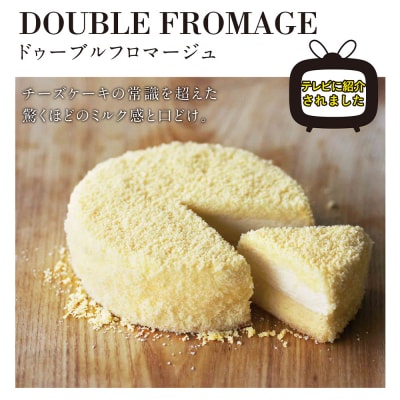 ルタオ人気チーズケーキ2個≪ドレモルタオ≫