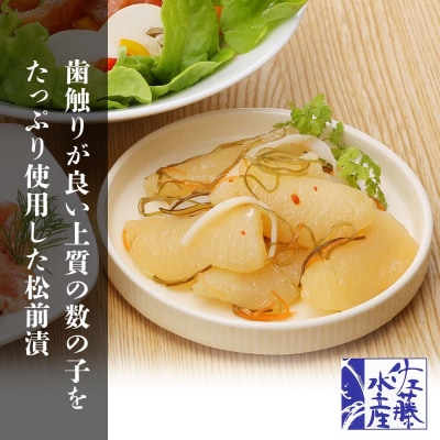 ＜佐藤水産＞潮彩セットA(サーモンオリーブ・石狩味・松前漬)