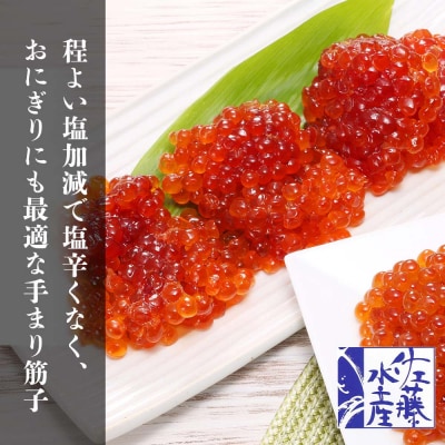 ＜佐藤水産＞いくら醤油漬2種(空港限定)と手まり筋子
