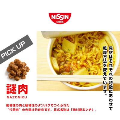 日清 カレーヌードル★1箱(20食入)