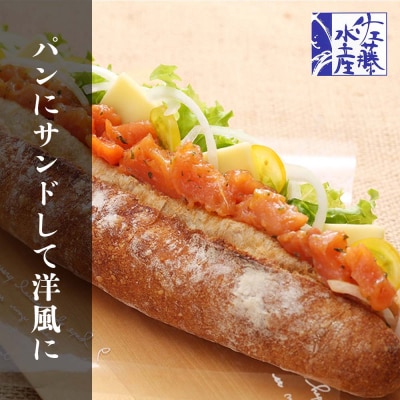 ＜佐藤水産＞サーモンオリーブ(パンに合う洋風珍味)A