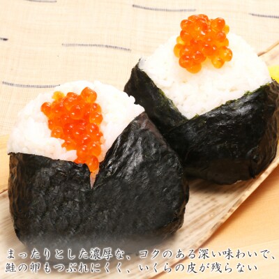 いくら(塩味)180gとひとくち数の子松前180g〈佐藤水産〉