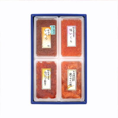 〈佐藤水産〉ご飯のおとも4種⑤◇鮭ルイベといくら・筋子3種
