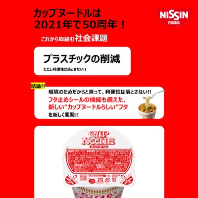 【頒布会12か月】日清　カップヌードルシリーズ20個入