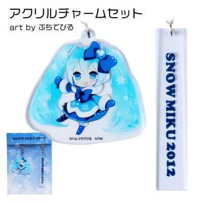 【新千歳空港限定:雪ミク】両面ラバーキーホルダー アクリルチャーム 2012ver.