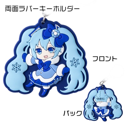 【新千歳空港限定:雪ミク】両面ラバーキーホルダー アクリルチャーム 2012ver.