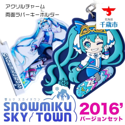 【新千歳空港限定:雪ミク】両面ラバーキーホルダー アクリルチャーム 2016ver.