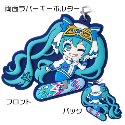 【新千歳空港限定:雪ミク】両面ラバーキーホルダー アクリルチャーム 2016ver.