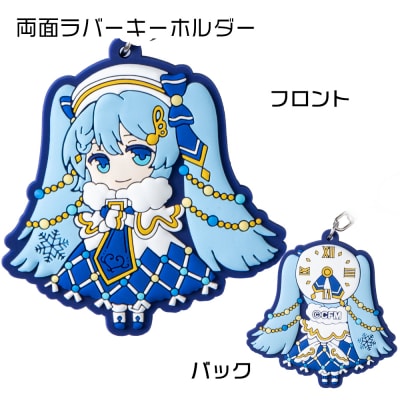 【新千歳空港限定:雪ミク】両面ラバーキーホルダー アクリルチャーム 2021ver.