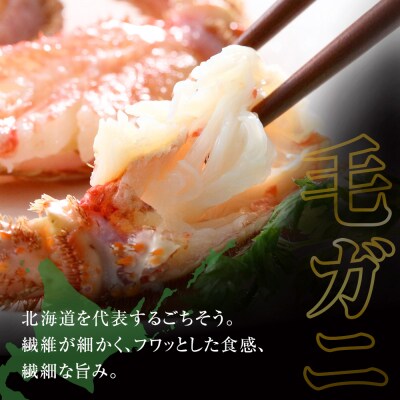 毛ガニ しゃぶしゃぶ 800g むき お取り寄せ グルメ 【北海道】【札幌バルナバフーズ】