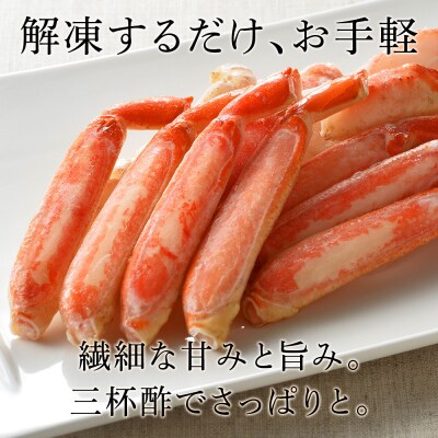 ズワイガニ ボイル 300g 脚 カット済 お取り寄せ グルメ 【北海道】【札幌バルナバフーズ】