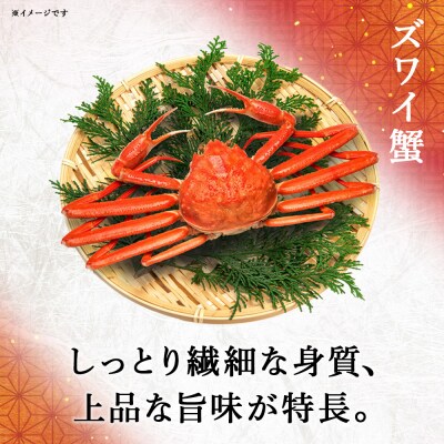 ズワイガニ ボイル 300g 脚 カット済 お取り寄せ グルメ 【北海道】【札幌バルナバフーズ】