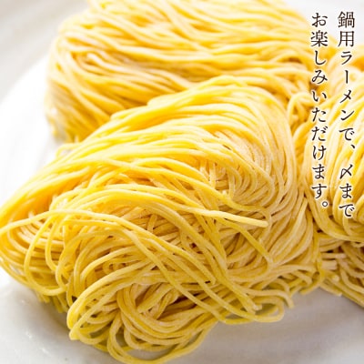 知床どり鍋セット＜肉の山本＞