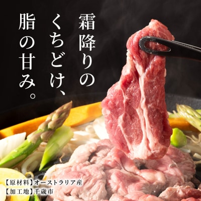 特撰 生ラム (冷凍)タレ付 400g＜肉の山本＞