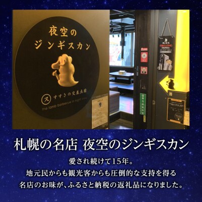 味漬ラム(しょうゆ)300g×4パック 肉 ジンギスカン ラム肉 焼肉 BBQ 北海道 <肉の山本>