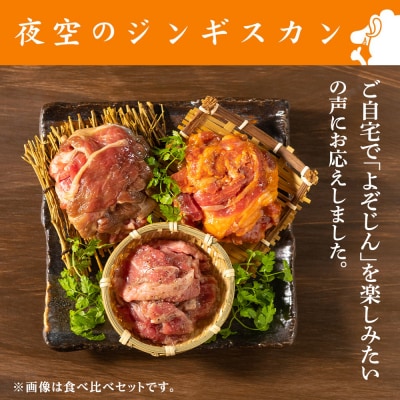 味漬ラム(しょうゆ)300g×4パック 肉 ジンギスカン ラム肉 焼肉 BBQ 北海道 ＜肉の山本＞