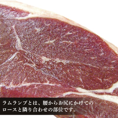 特製ラム ランプ ステーキ 9枚セット(おろしソース付)＜肉の山本＞