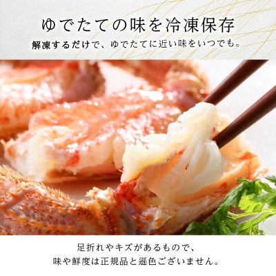 北海道産 冷凍ボイル訳あり毛ガニ 1.5kg詰め(3～5尾入り)