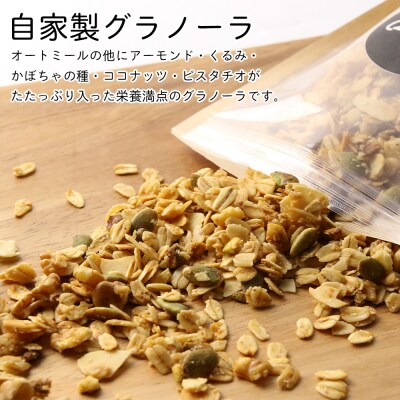 【北海道直送!】濃厚ヨーグルト3個・自家製グラノーラ3個セット