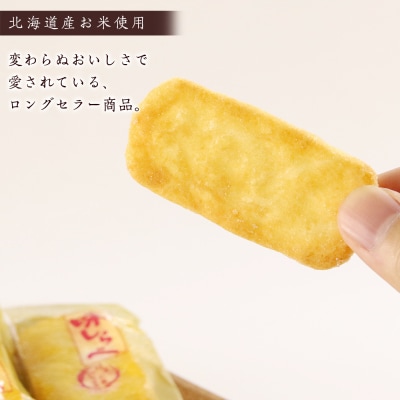 《岩塚製菓》味しらべ 12袋入×1箱 ～北海道工場製造～