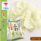 《岩塚製菓》ふわっと 枝豆味 10袋入×2箱 ～北海道工場製造～