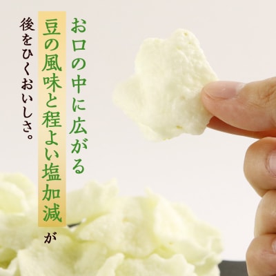 《岩塚製菓》ふわっと 枝豆味 10袋入×2箱 ～北海道工場製造～