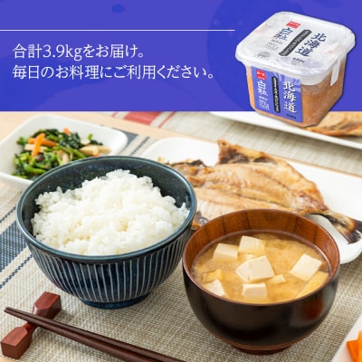 麹味噌 650g 6点セット 無添加 北海道 白粒 【紅一点】《千歳工場製造》