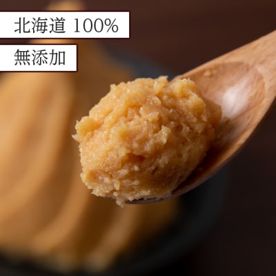 麹味噌 650g 6点セット 無添加 北海道 白粒 【紅一点】《千歳工場製造》