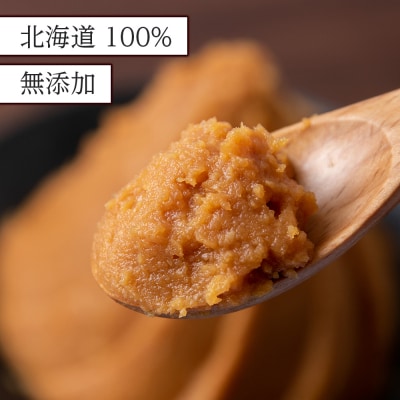 麹味噌 650g 6点セット 無添加 北海道 赤粒 【紅一点】《千歳工場製造》