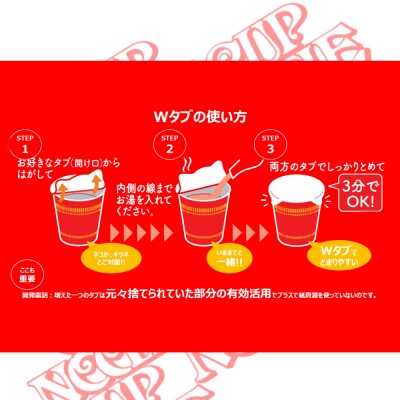 【定期便12か月】日清 シーフードヌードル★1箱(20食入)