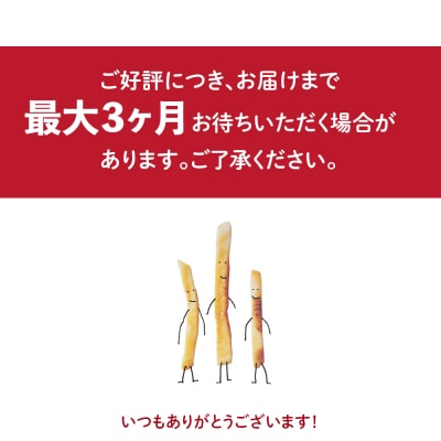 北海道限定カルビー じゃがポックル(10袋入り12箱)