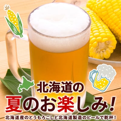 2025年夏発送 キリン一番搾り 350ml 12缶&黄色いとうもろこしゴールドラッシュ12本