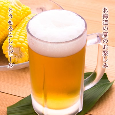2025年夏発送 キリンラガービール 500ml 12缶&黄色いとうもろこしゴールドラッシュ15本