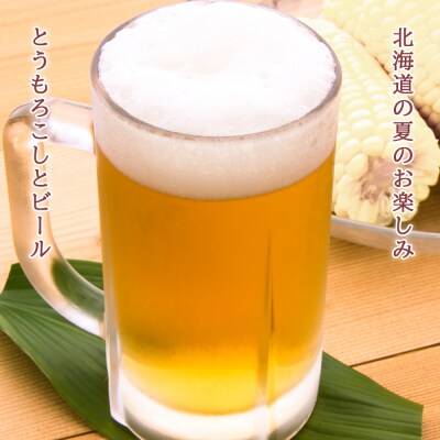 2025年夏発送 キリン淡麗極上(生) 500ml 12缶&白いとうもろこしピュアホワイト10本