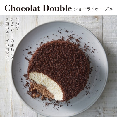 【ルタオ】ドゥーブルフロマージュ 5個アソートセット