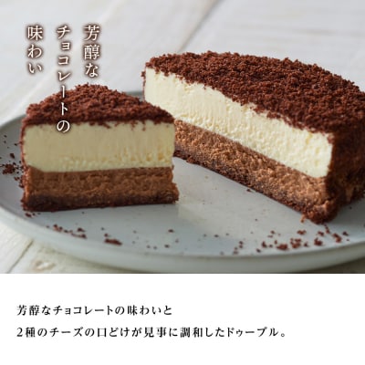 【ルタオ】ショコラドゥーブル  2個セット