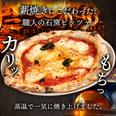 ピザ ナポリピッツァ 4種 食べ比べ セット 冷凍 