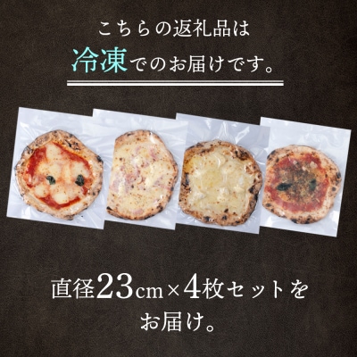 ピザ ナポリピッツァ 4種 食べ比べ セット 冷凍 