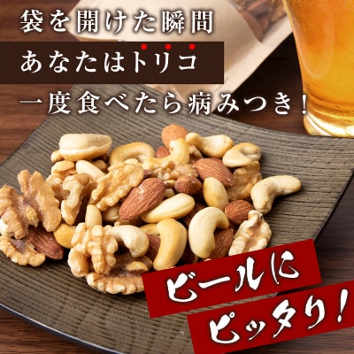 鬼燻シリーズ ミックスナッツ 100g 6袋セット