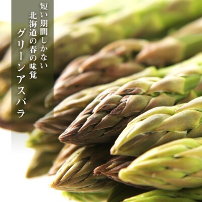 2025年春発送 キリンのどごし生 500ml12缶&グリーンアスパラ1kg