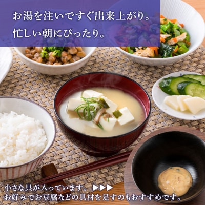 味噌汁 なめこ インスタント みそ汁 即席 8食入×24袋 【紅一点】《千歳工場製造》