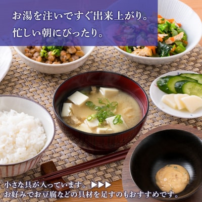 油揚げ道産昆布 インスタント 味噌汁 みそ汁 即席 6食入×24袋 【紅一点】《千歳工場製造》