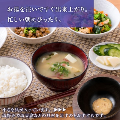 赤のりわかめ インスタント 味噌汁 みそ汁 即席 6食入×24袋 【紅一点】《千歳工場製造》