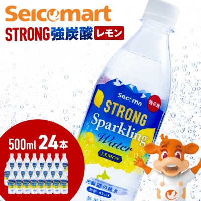 セコマ レモン 強炭酸水 500ml  24本  1ケース 北海道 千歳製造