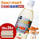 セコマ ガラナ 強炭酸水 500ml  24本  1ケース 北海道 千歳製造
